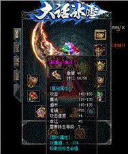 天龙八部私服  1.79